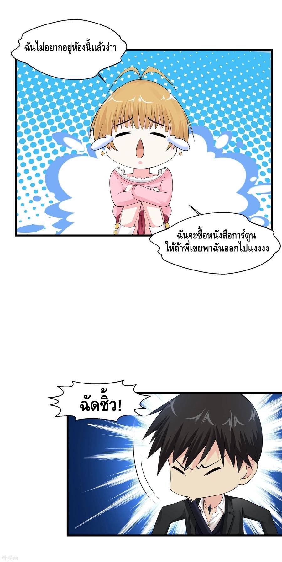 อ่านมังงะ